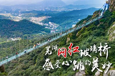 馬仁奇峰景區(qū)2018年度十大高光時刻！