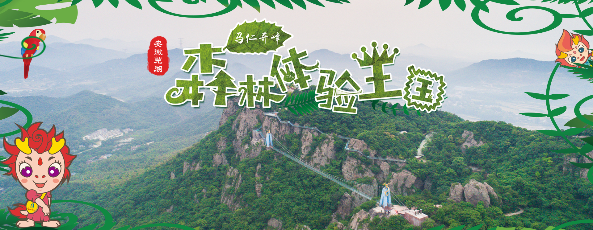 森林體驗(yàn)王國(guó)
