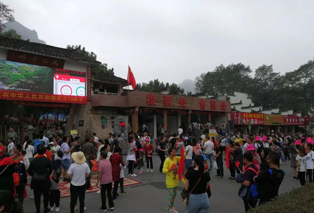 馬仁奇峰景區(qū)安全接待8萬游客，國慶黃金周完美收官！
