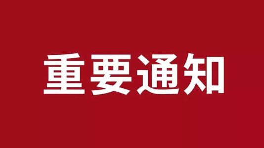 關(guān)于蕪湖馬仁奇峰景區(qū)暫停開放的公告