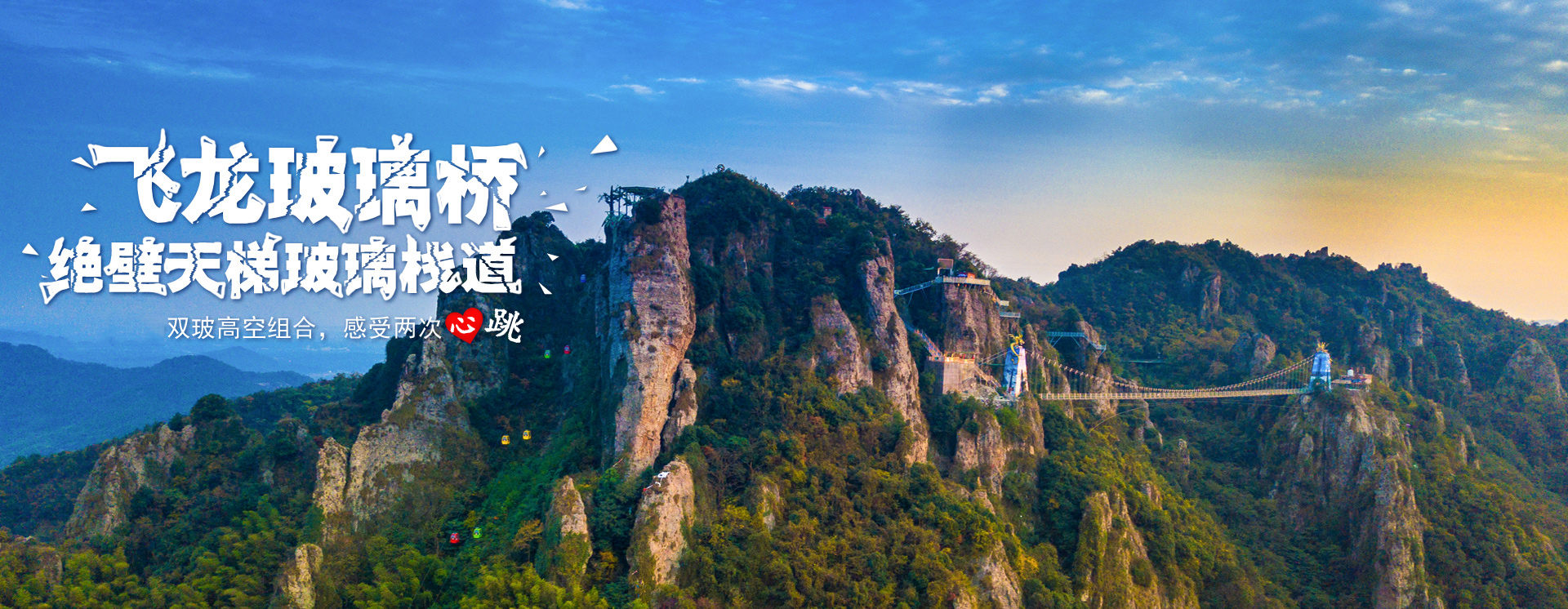 挑戰(zhàn)雙玻