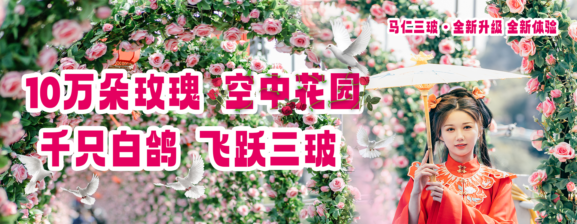 空中花園