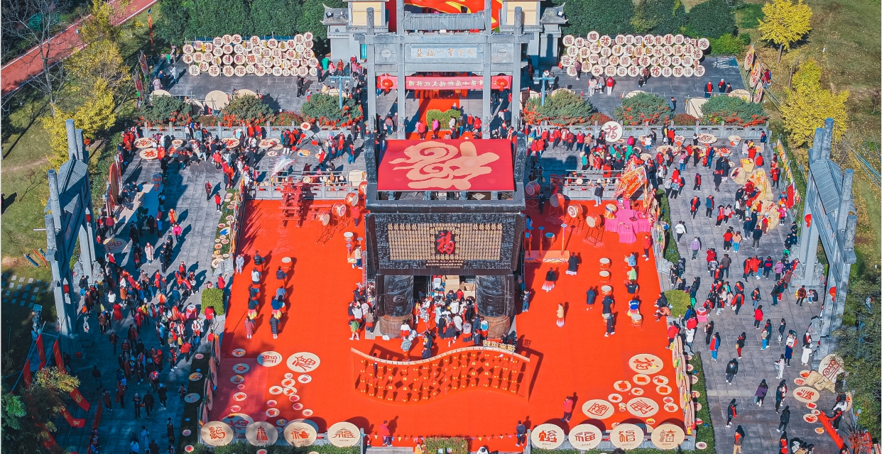 祈愿迎祥·福聚馬仁丨第十屆祈福文化節(jié)暨首屆曬福節(jié)盛大開(kāi)幕！