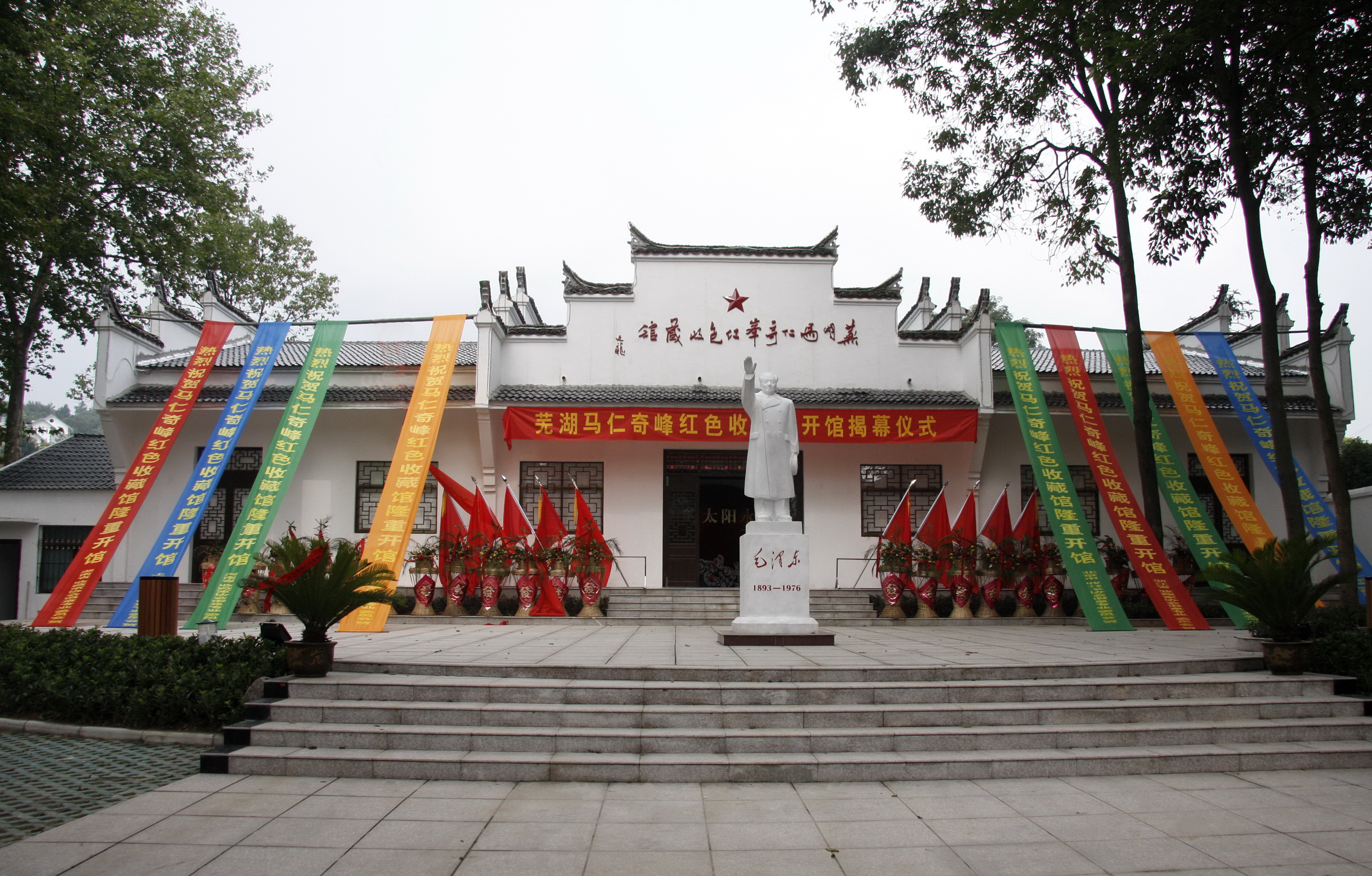 喜報！馬仁山紅色康養(yǎng)基地入選“安徽省十五佳紅色旅游康養(yǎng)基地”