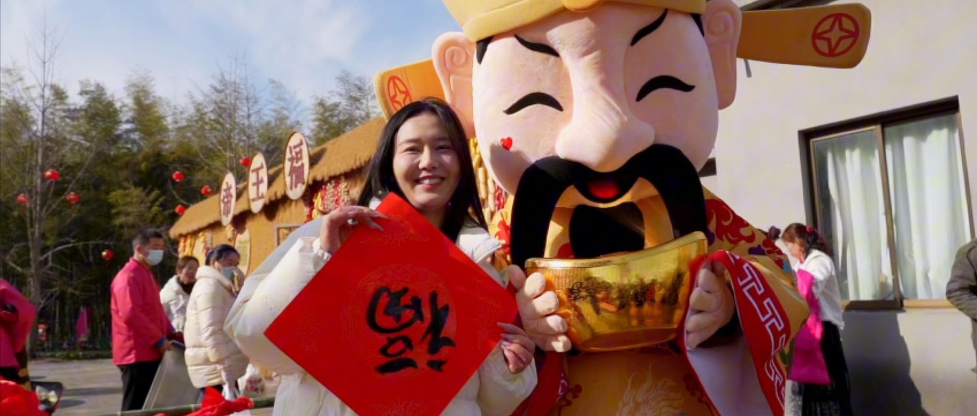 馬仁奇峰新年年味濃！